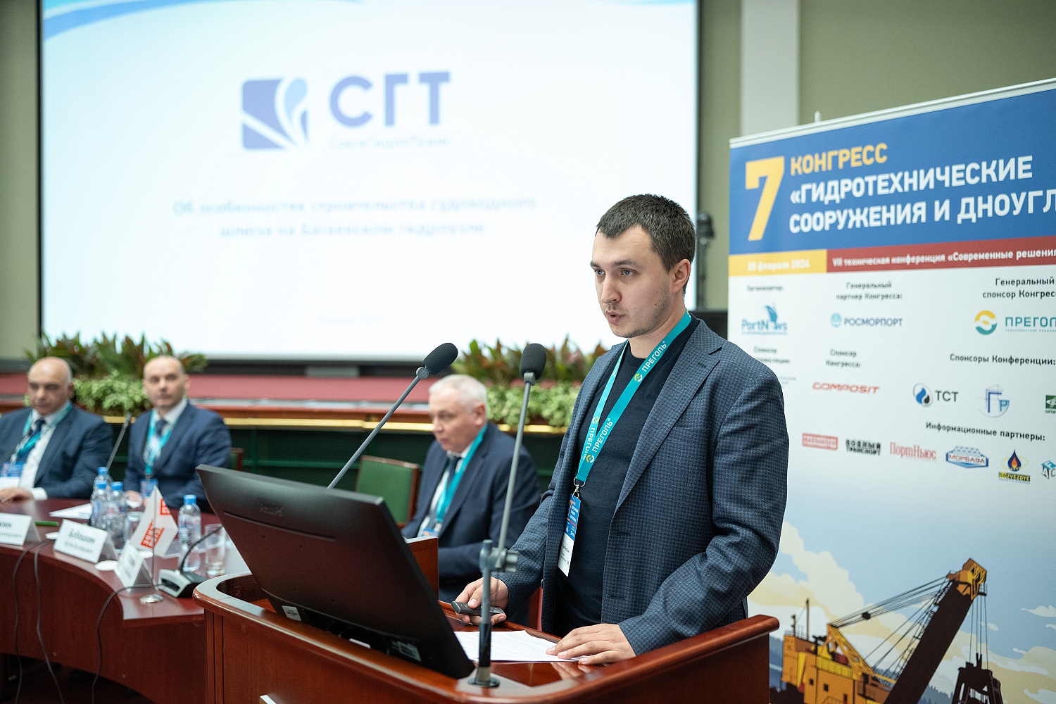 Конгресс «Гидротехнические сооружения и дноуглубление»