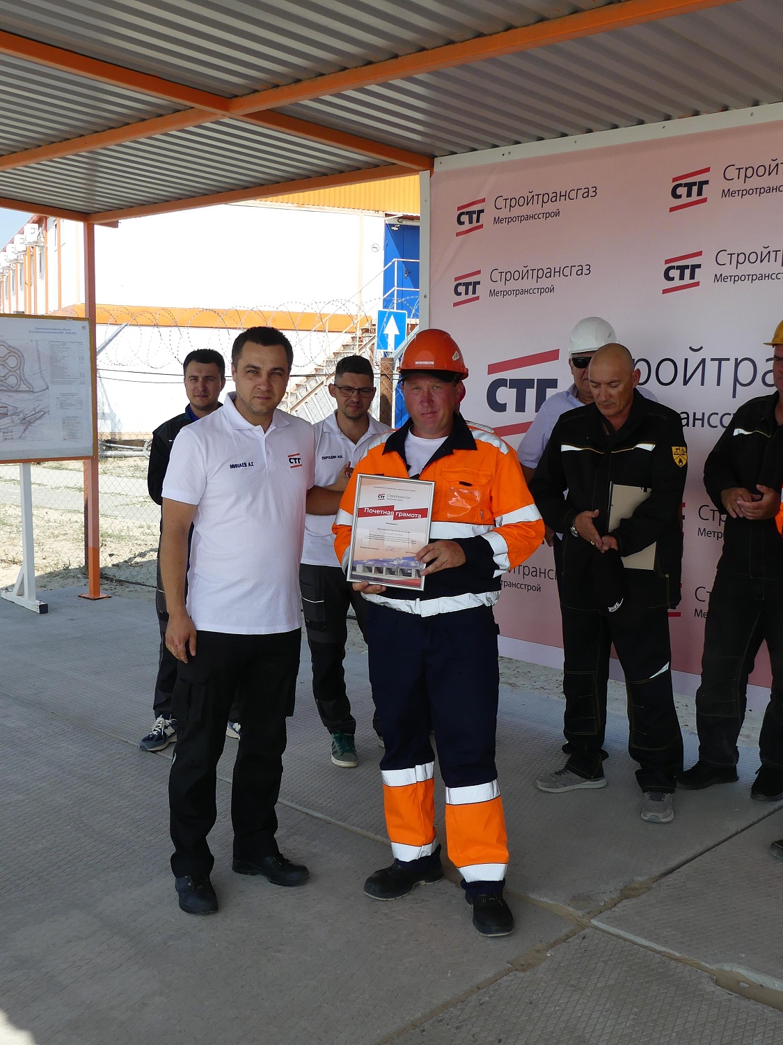 День строителя в АО "СГТ"
